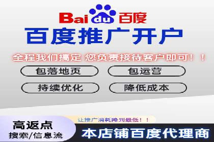 案例剖析：百度竞价开户助力企业品牌宣传